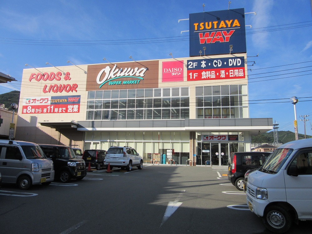 オークワ熊野店 900m